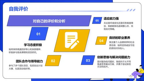 蓝色插画风大学生求职简历PPT模板