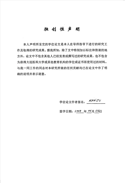 周围型肺癌与肺结核瘤的msct对照分析影像医学与核医学专业毕业论文