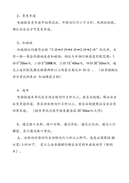 西安西高社会化考场科三考试流程.docx