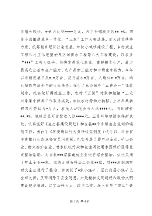 在自治区团委十一届四次全委(扩大)会议上的工作报告 (3).docx