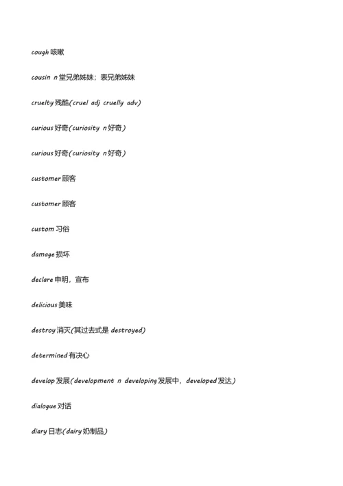 2023年高中必背重点单词.docx