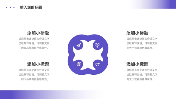 紫色简约员工转正答辩PPT模板
