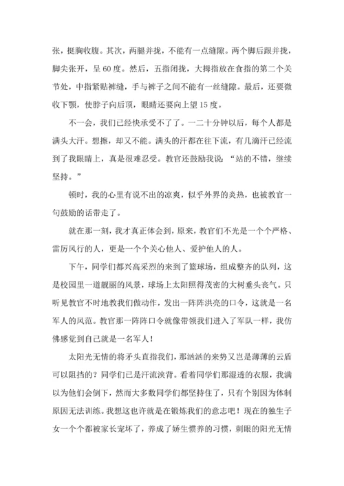 初一军训心得体会(合集15篇) (3).docx