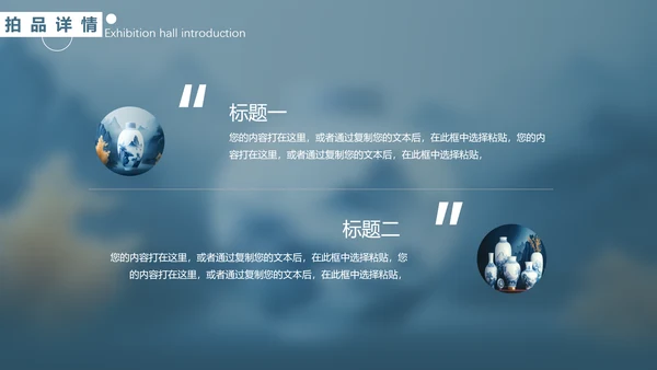 陶瓷珍品收藏，青花瓷通用PPT模板