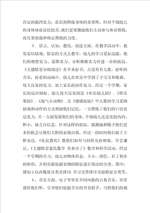 2022学期教学总结