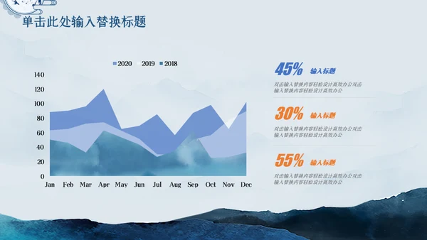 潘通蓝中国山水国风通用PPT模板