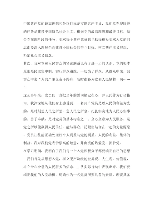 精编[精选党员学习党课的心得体会优秀范文].docx