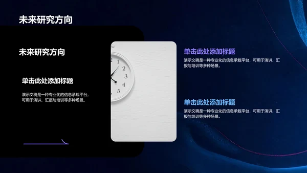 循环神经网络原理解析PPT模板