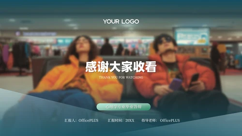 绿色简约风心理学专业答辩PPT模板