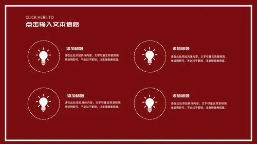 商务风红色酒杯浪漫情人节演讲PPT模板