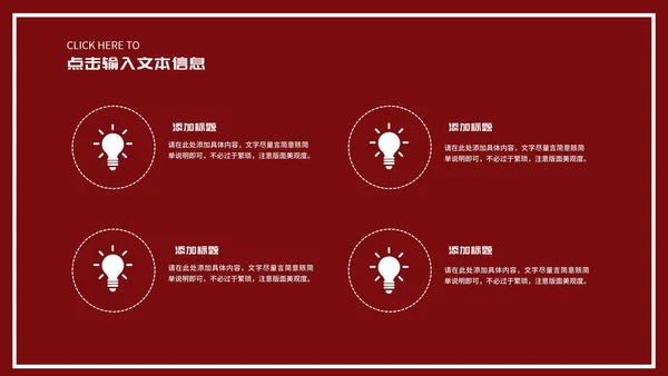 商务风红色酒杯浪漫情人节演讲PPT模板