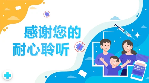 黄蓝拼色卡通校园疫情防控防疫PPT模板