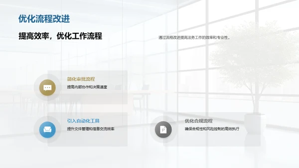 法务视角的公司历程