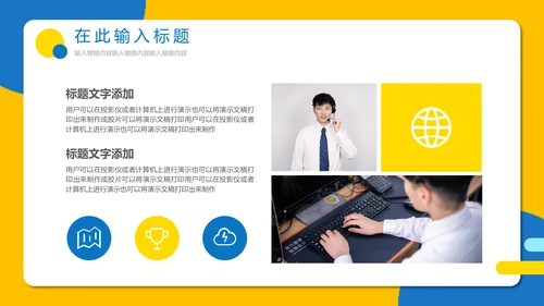 电商在线客服电话客服培训通用PPT