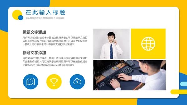 电商在线客服电话客服培训通用PPT