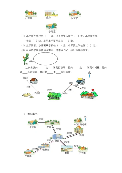 最新人教版小学数学三年级下册全套单元练习题.docx