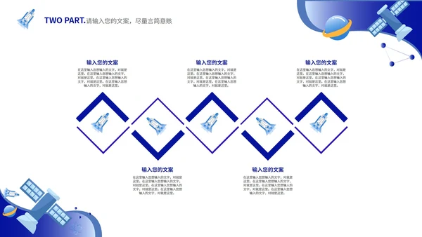 蓝色简约自然科技风教学PPT模板