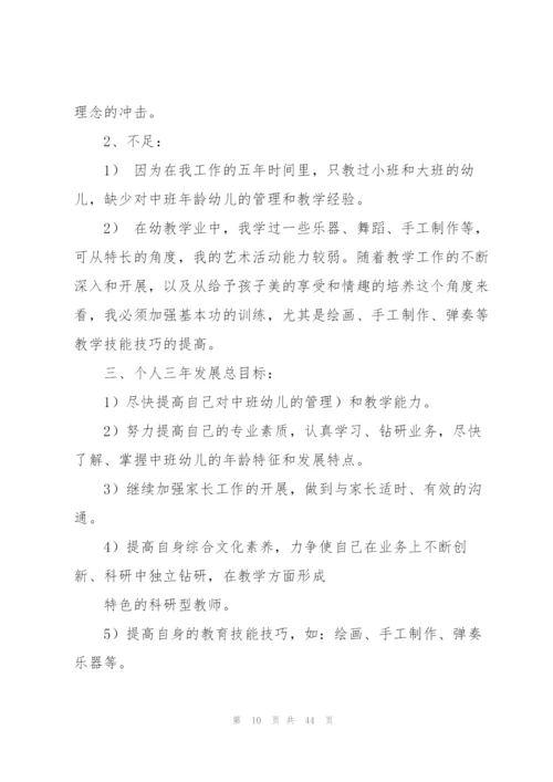 个人工作计划(15篇).docx
