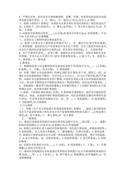 宁夏省安全生产法内容：配置安全生产管理机构考试试卷.docx