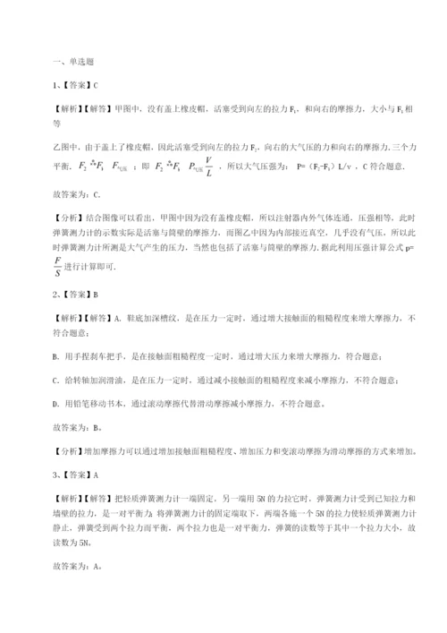 小卷练透四川内江市第六中学物理八年级下册期末考试综合练习A卷（附答案详解）.docx