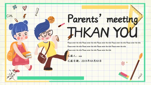 小清新可爱卡通开学季主题家长会通用PPT模板