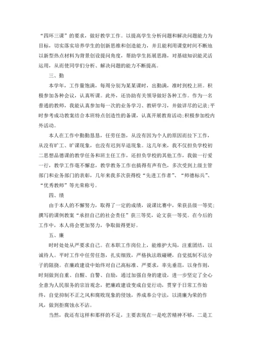 初中教师年度工作总结 15篇.docx