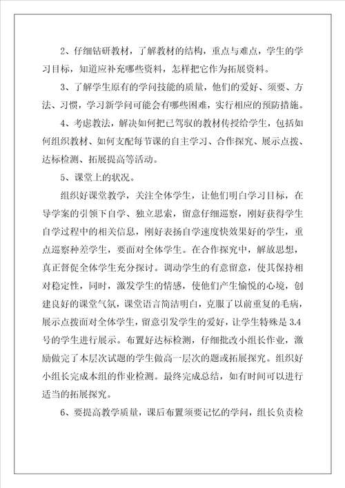 语文教学教师工作总结