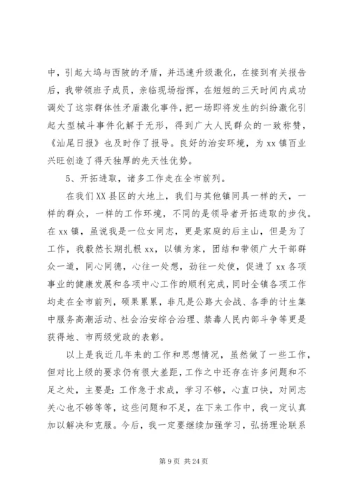 人大班子评议意见总结.docx