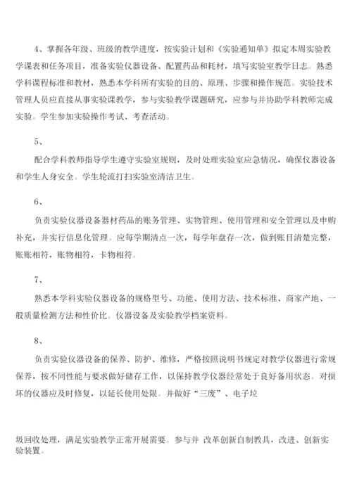 教育教学工作常规管理制度(2篇).docx