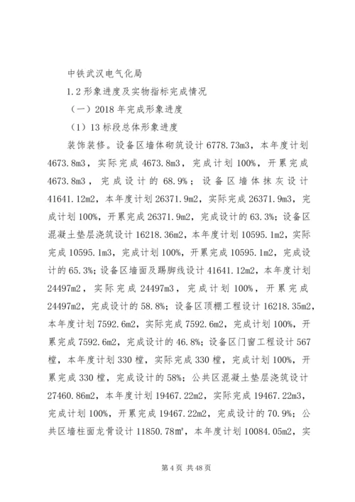 标段生产建议计划.docx