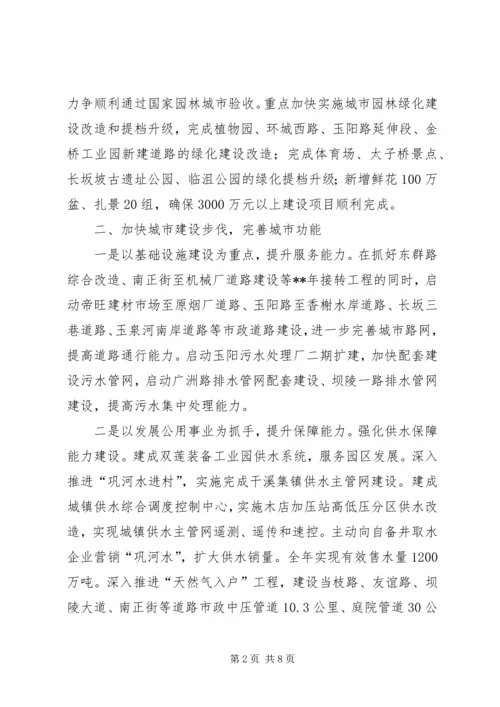 住建局年度工作要点 (2).docx