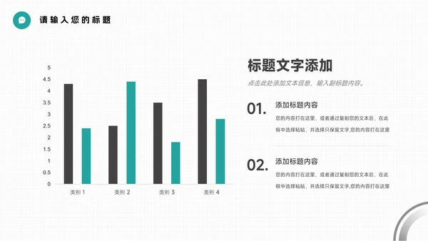 绿色简约大气实用工作总结汇报PPT模板