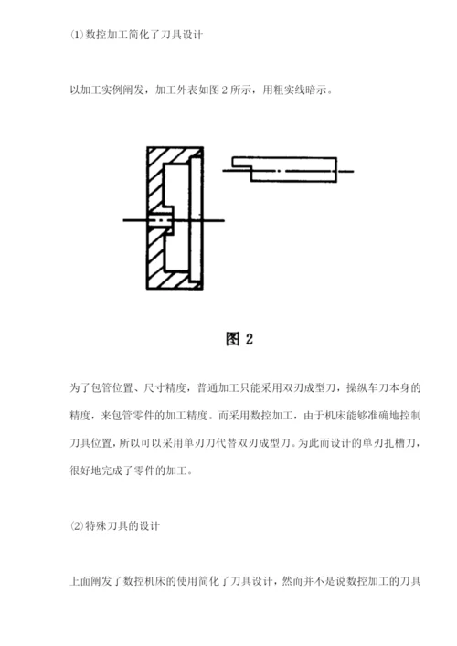 数控加工关键因素分析.docx