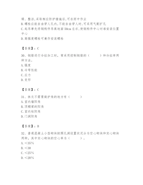 2024年材料员之材料员基础知识题库精品（历年真题）.docx