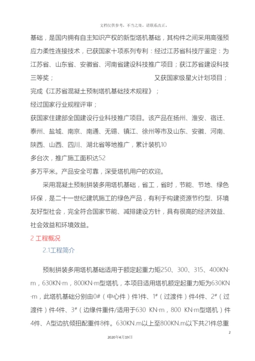 塔吊安装拆卸安全专项方案.docx