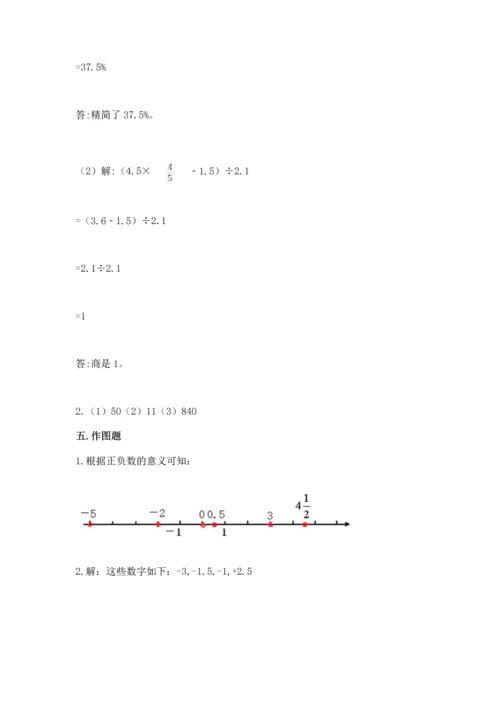 六年级下册数学 期末测试卷含答案【a卷】.docx