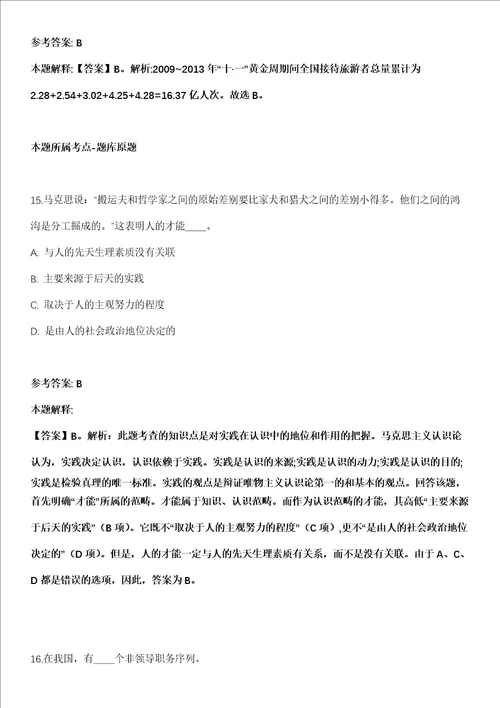 2022年02月云南昆明市妇幼保健院呈贡院区食堂招考聘用信息冲刺卷