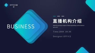 蓝色直播机构商业计划通用PPT模板