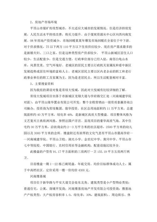 助理的实习报告范文锦集6篇.docx