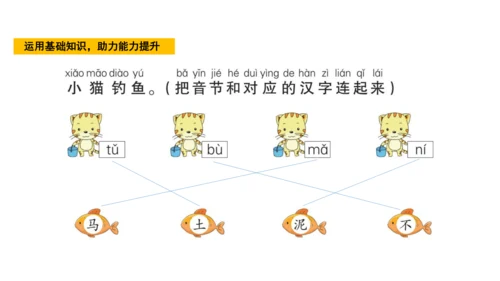 统编版语文一年级上册4 d t n l  课件