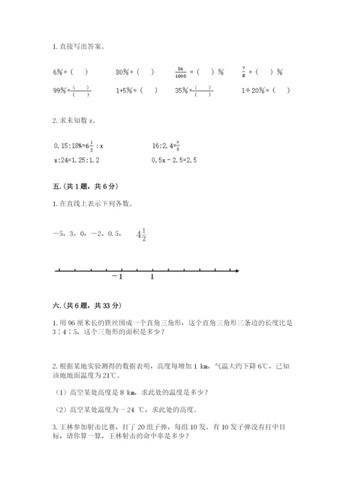 最新人教版小升初数学模拟试卷（培优b卷）.docx