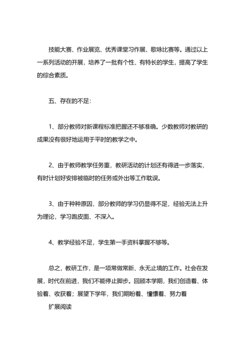 英语教研教改工作计划.docx