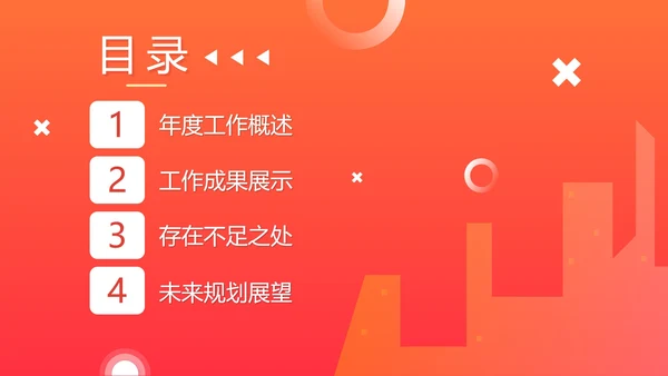 活泼简约渐变奔跑超越新年工作计划PPT模板