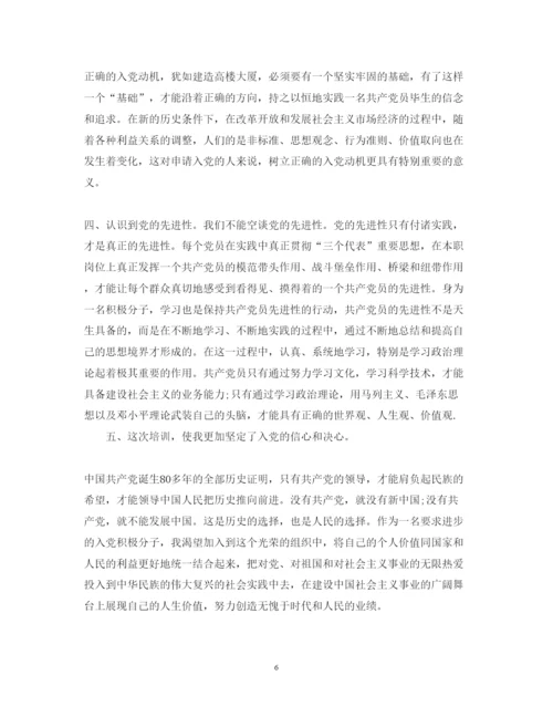 精编大学生党课学习心得体会范文3000字.docx