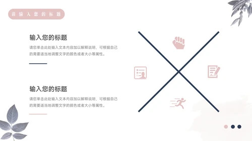 蓝紫文艺风小清新员工规划PPT模板