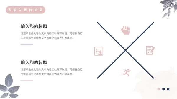 蓝紫文艺风小清新员工规划PPT模板