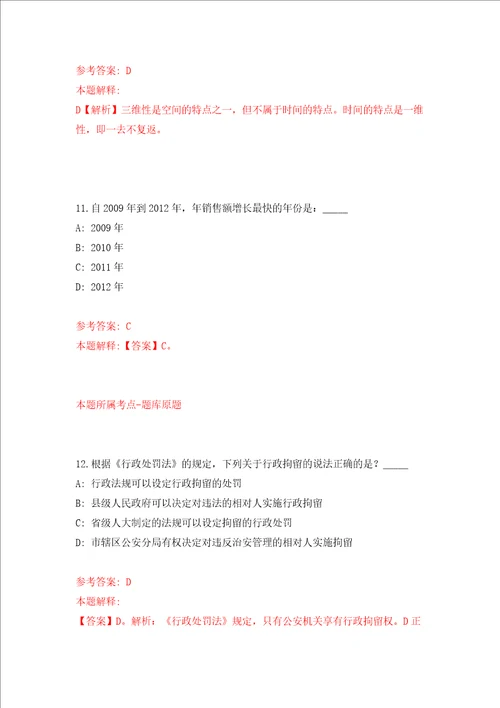 2022年河南信阳农林学院招考聘用博士研究生工作人员50人模拟试卷附答案解析第3期