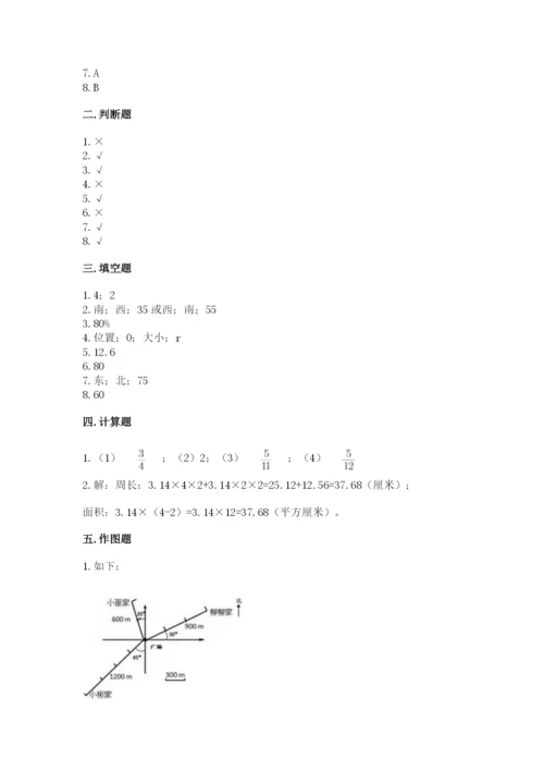 2022人教版六年级上册数学期末考试试卷带答案解析.docx