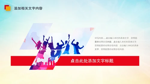 团委共青团校团委团省委五四青年节PPT