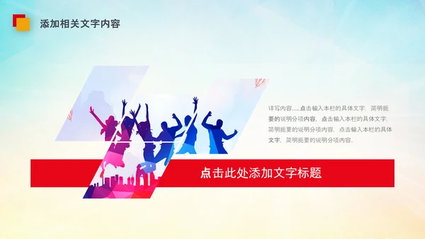 团委共青团校团委团省委五四青年节PPT